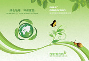 绿色环保画册封面设计