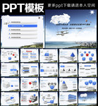 企业PPT设计模板