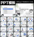 中国风PPT素材 清明节PPT下载
