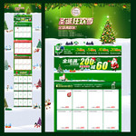 淘宝圣诞节活动页面设计模板下载