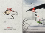 传统菜谱封面设计 中国风菜单封面模板