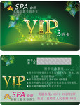 绿色VIP卡设计模板