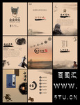 中国风企业文化手册设计
