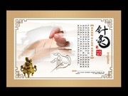 中医针灸文化宣传海报