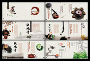 茶叶宣传画册 中国风画册模板