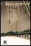 古典卷轴 中国风企业文化海报