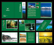 旅行社宣传画册模板
