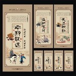 中国传统文化挂图模板下载