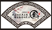 中国风校园文化励志展板