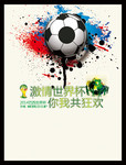 2014年世界杯海报背景图片