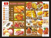 台湾美食菜单模板