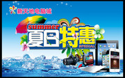 夏天数码产品宣传海报