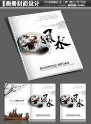 中国风画册封面素材 水墨风格背景