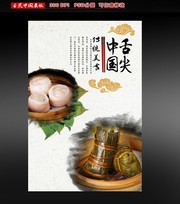 中华美食海报 美食城宣传海报