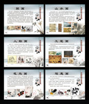 中国风传统绘画宣传展板