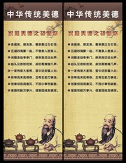 中华传统美德挂图