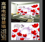 红色花朵墙贴素材 3D背景墙下载