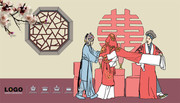 传统婚礼插画素材