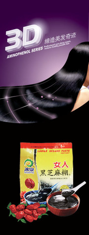 靓丽黑发的图片 黑芝麻糊产品广告