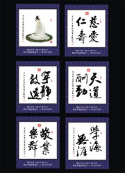 佛文化书法字画