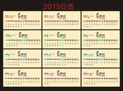 2015年日历表矢量下载