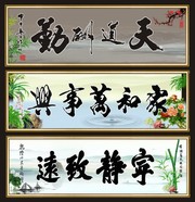 中国风书法装饰画模板