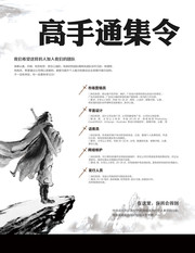 中国风创意招聘海报