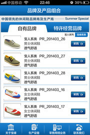 鞋子店手机APP商城页面设计
