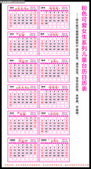 2016年全年日历表可打印版