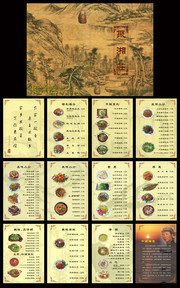 中國風菜譜模板