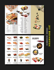 寿司美食折页设计