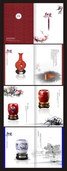 中国风瓷器画册
