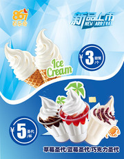 冰淇淋圣代海报图片