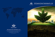环保主题画册封面