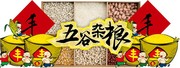 淘宝五谷杂粮店铺海报