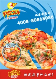 披萨广告海报