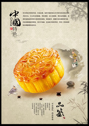 中国风月饼海报