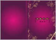 紫色菜谱封面