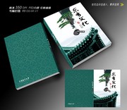 东方文化书籍封面下载