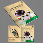 中国风茶文化画册封面设计