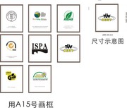 环保认证类证书标志