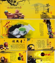 茶道文化画册