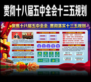 ʮ滮ȵչ