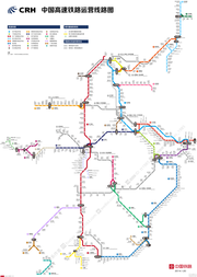 中国高速铁路运营线路图