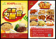 中式快餐宣传单页