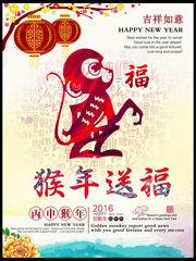 2016猴年海报设计素材