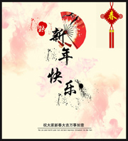 中国风新年快乐背景图