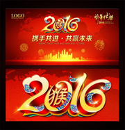 2016新年舞台背景图片