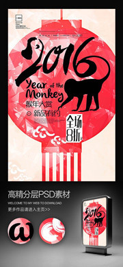 创意灯笼2016猴年海报模板