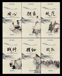 中国风企业文化标语挂图下载